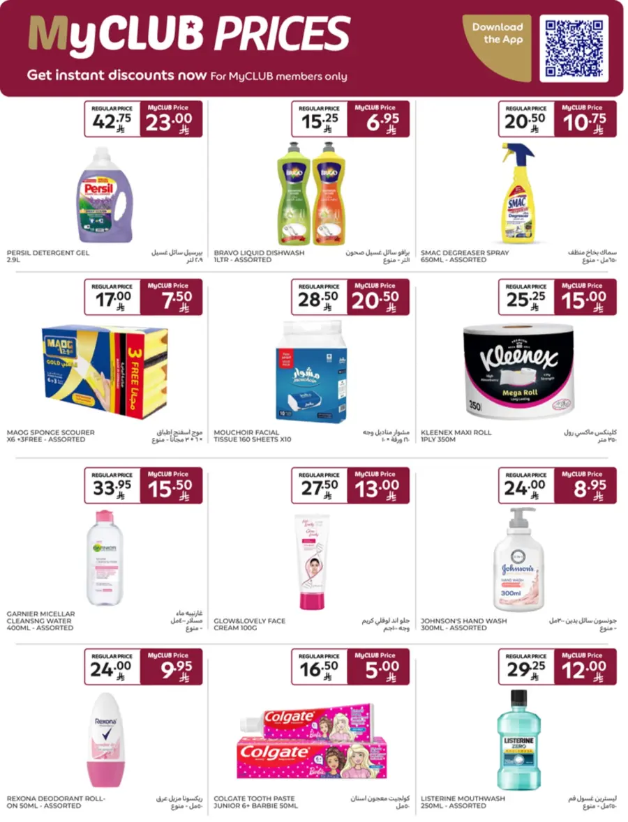 Back to school offers In Carrefour undefined