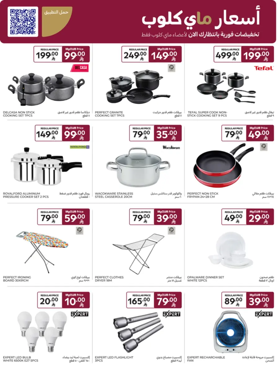 Back to school offers In Carrefour undefined