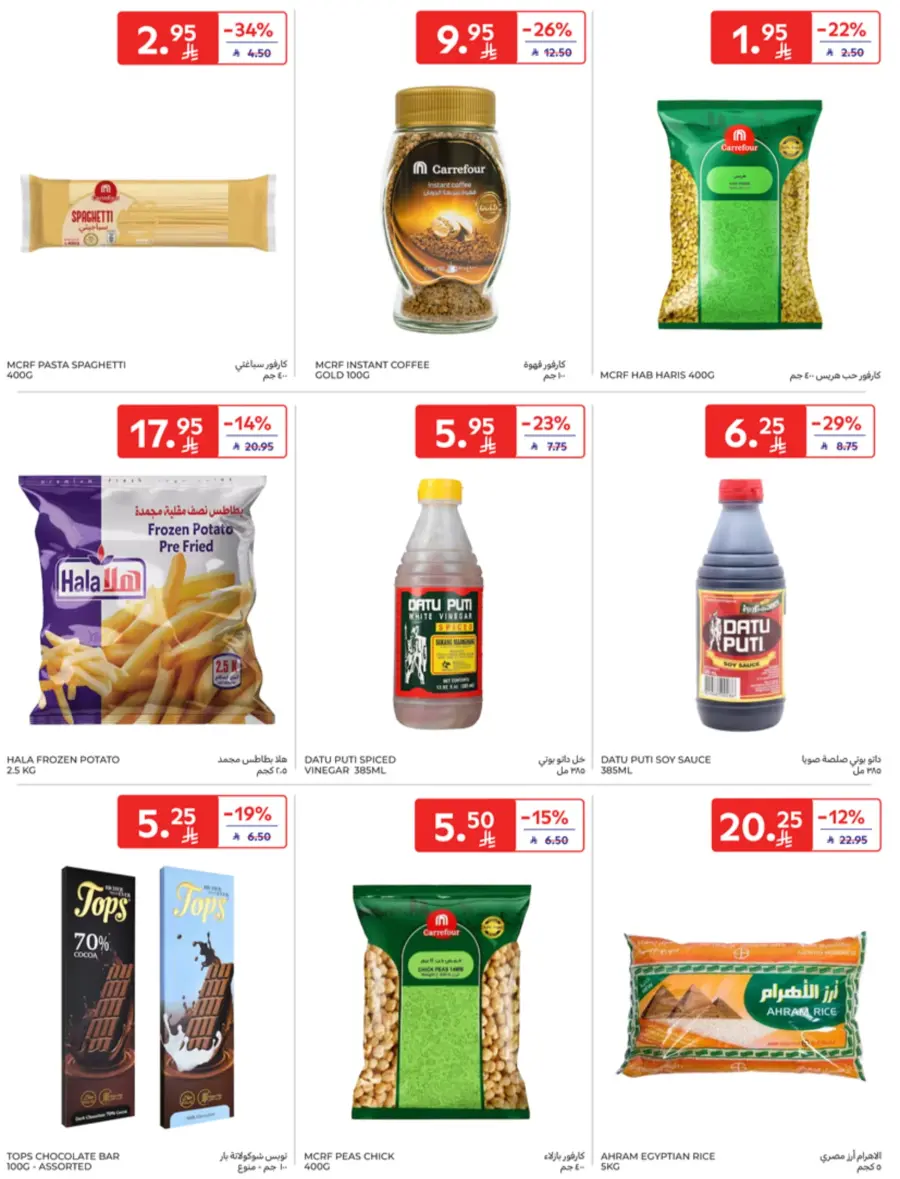 Back to school offers In Carrefour undefined