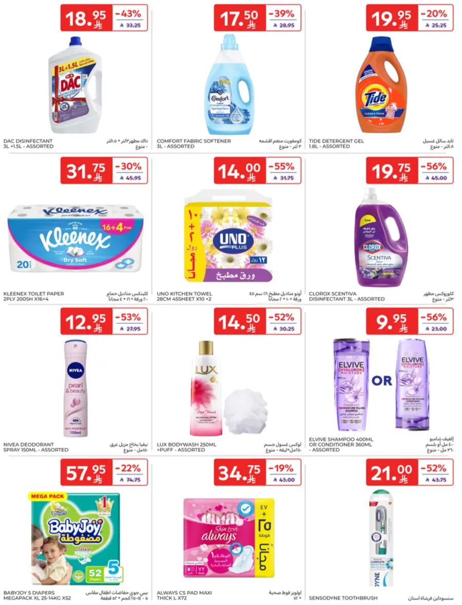 Back to school offers In Carrefour undefined