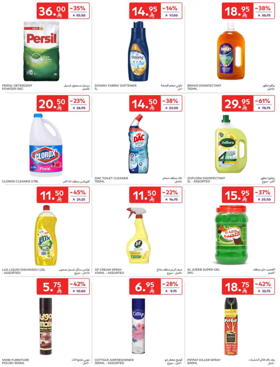 Back to school offers In Carrefour undefined