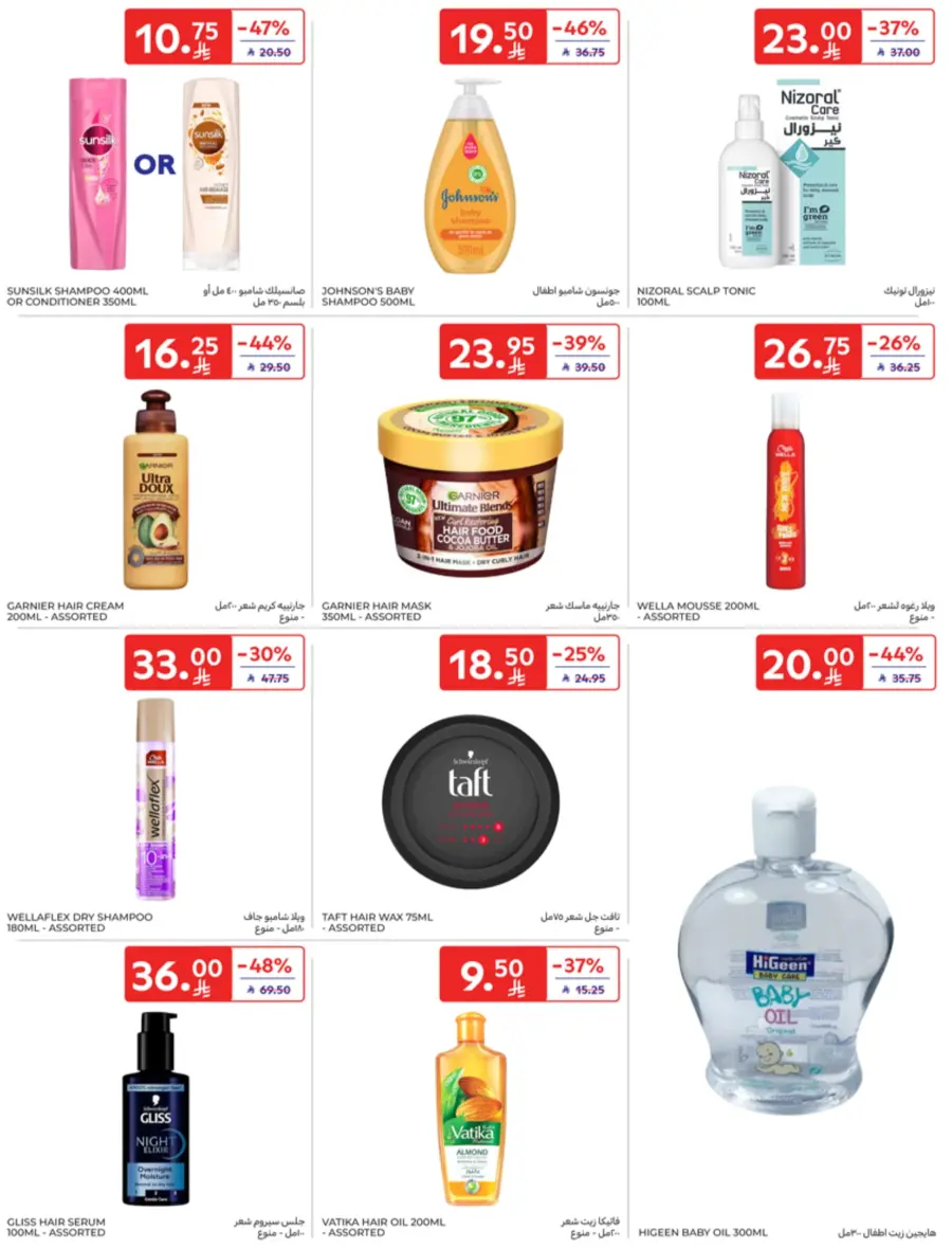 Back to school offers In Carrefour undefined
