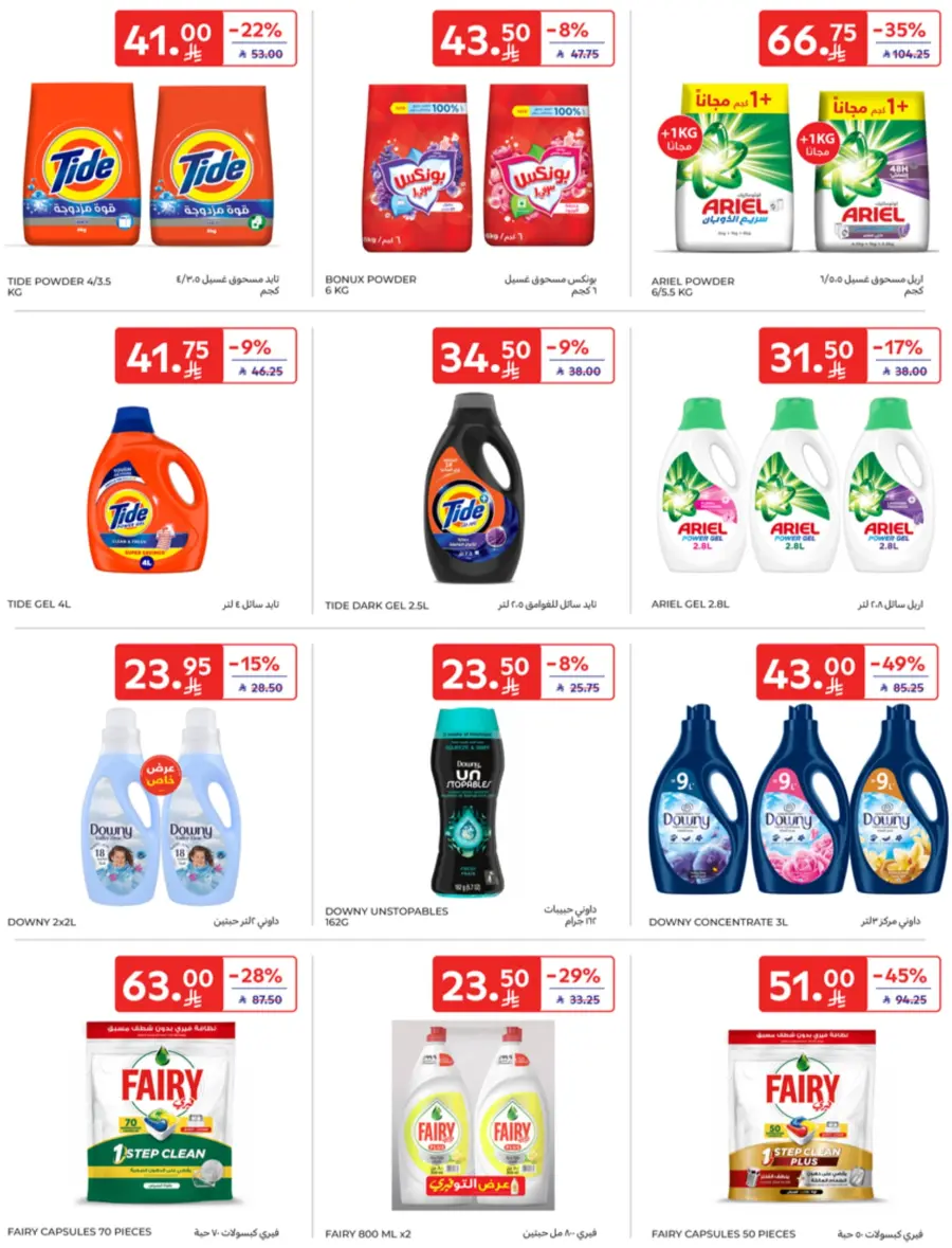 Back to school offers In Carrefour undefined