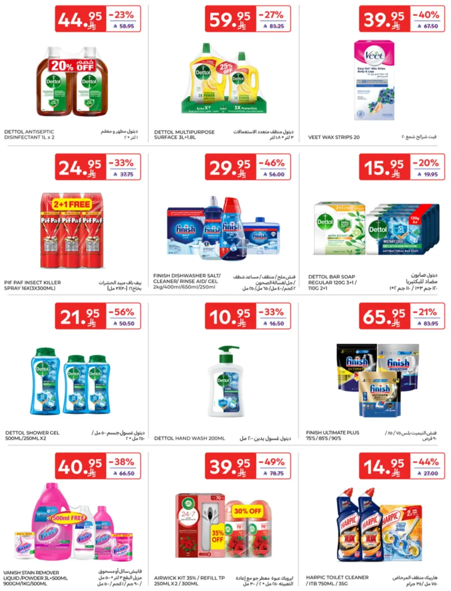 Back to school offers In Carrefour undefined