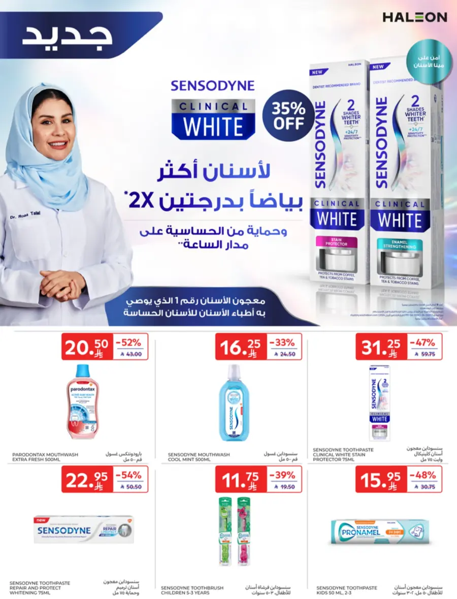 Back to school offers In Carrefour undefined