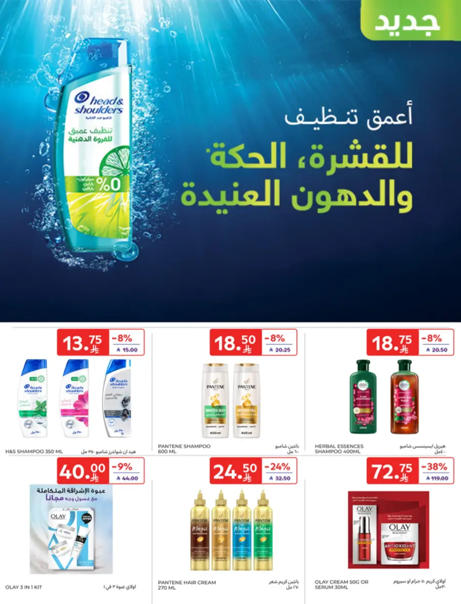 Back to school offers In Carrefour undefined