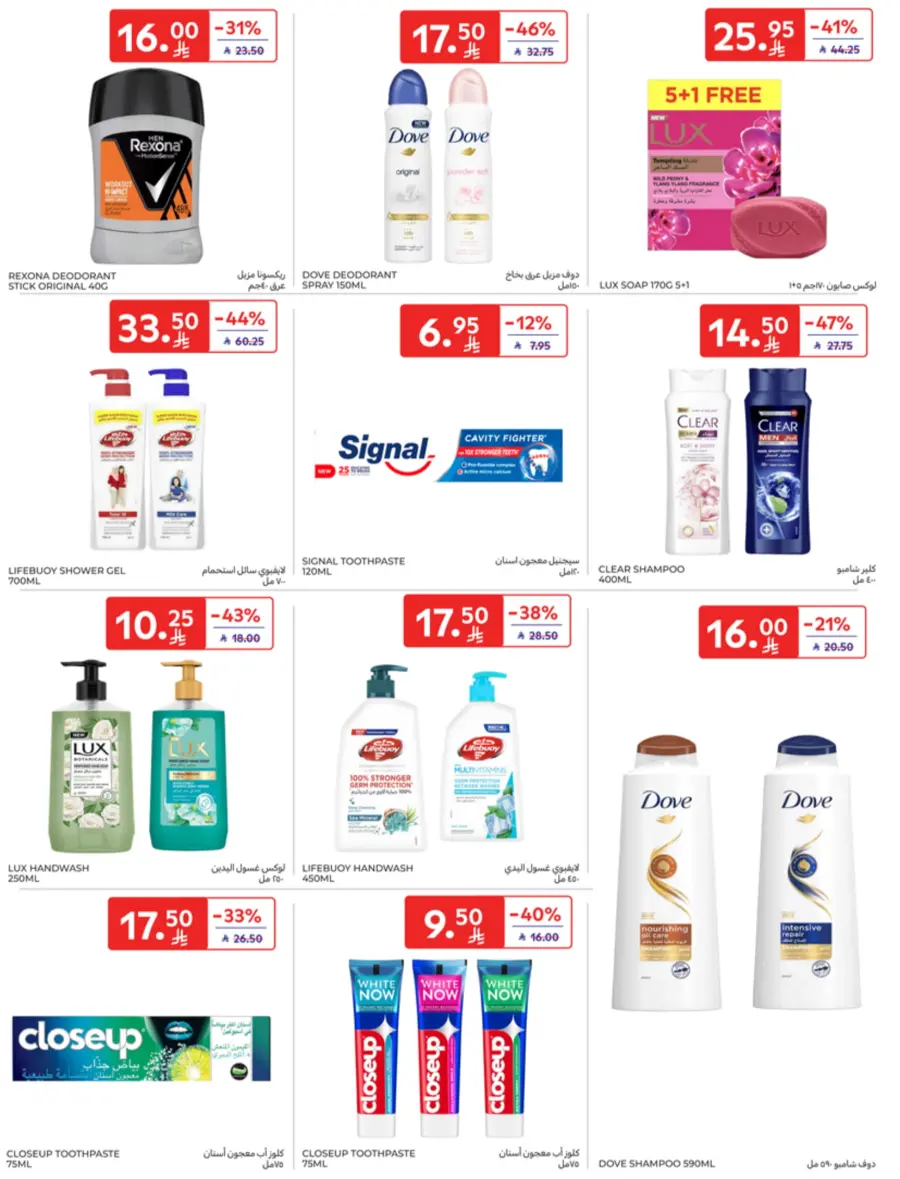 Back to school offers In Carrefour undefined