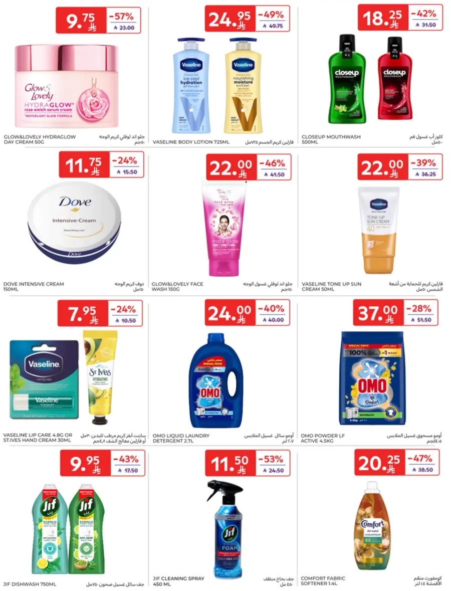 Back to school offers In Carrefour undefined