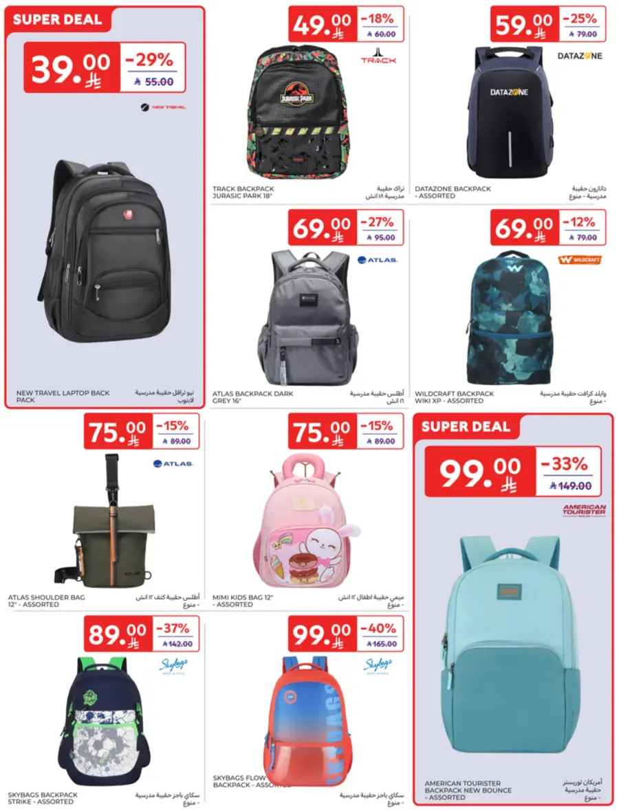 Back to school offers In Carrefour undefined