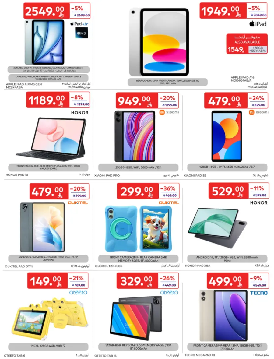Back to school offers In Carrefour undefined