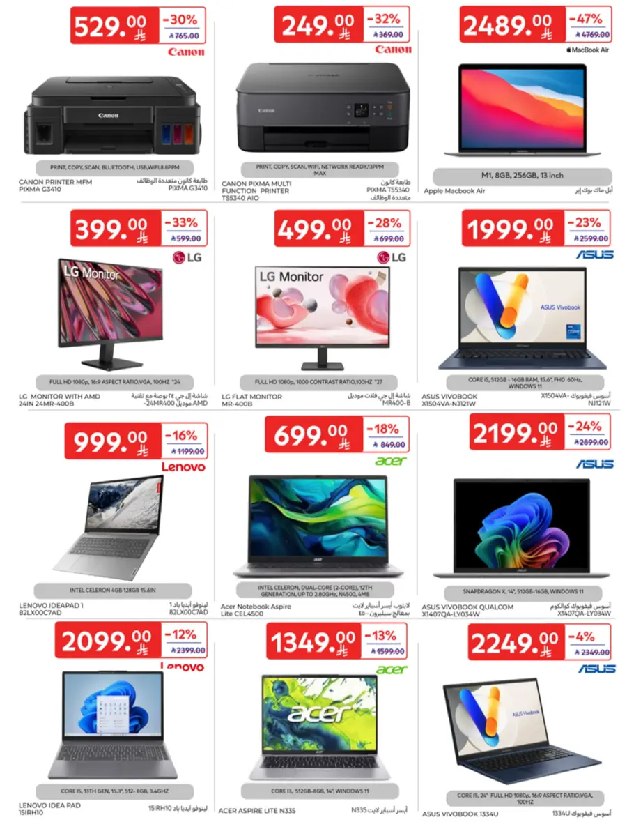 Back to school offers In Carrefour undefined