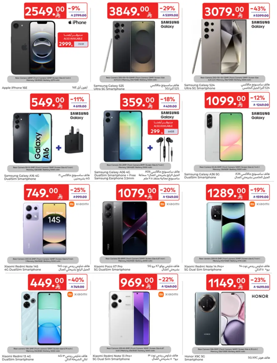 Back to school offers In Carrefour undefined