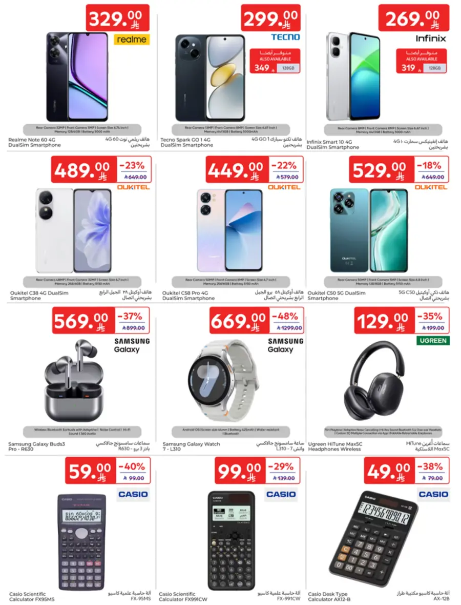 Back to school offers In Carrefour undefined