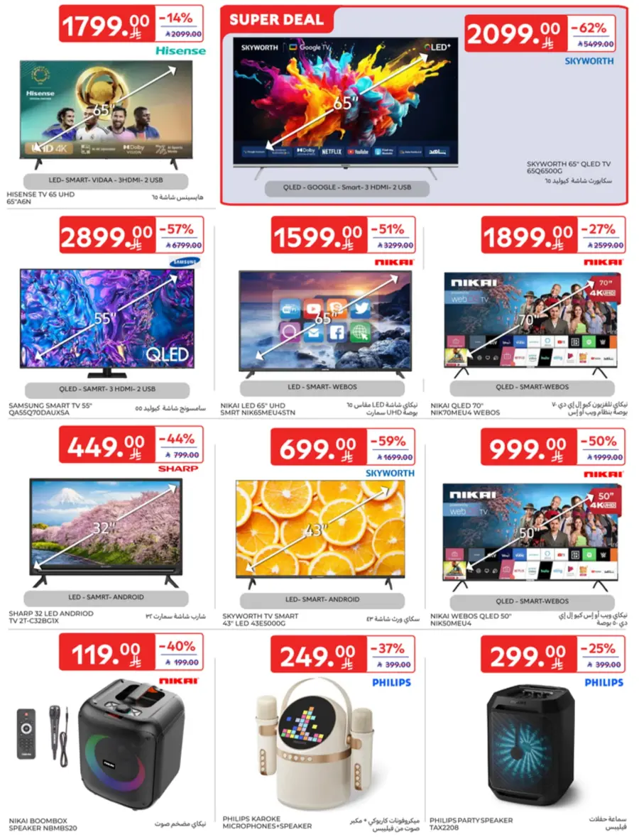 Back to school offers In Carrefour undefined