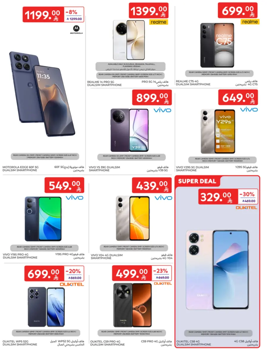 Back to school offers In Carrefour undefined