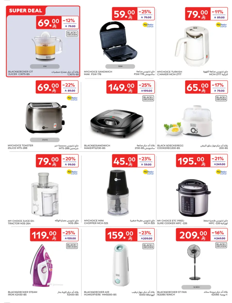 Back to school offers In Carrefour undefined