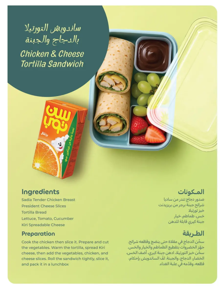 Back to school offers In Carrefour undefined
