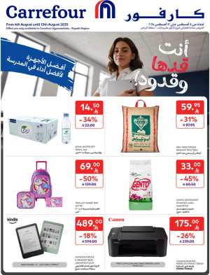 Back to school In Carrefour Riyadh