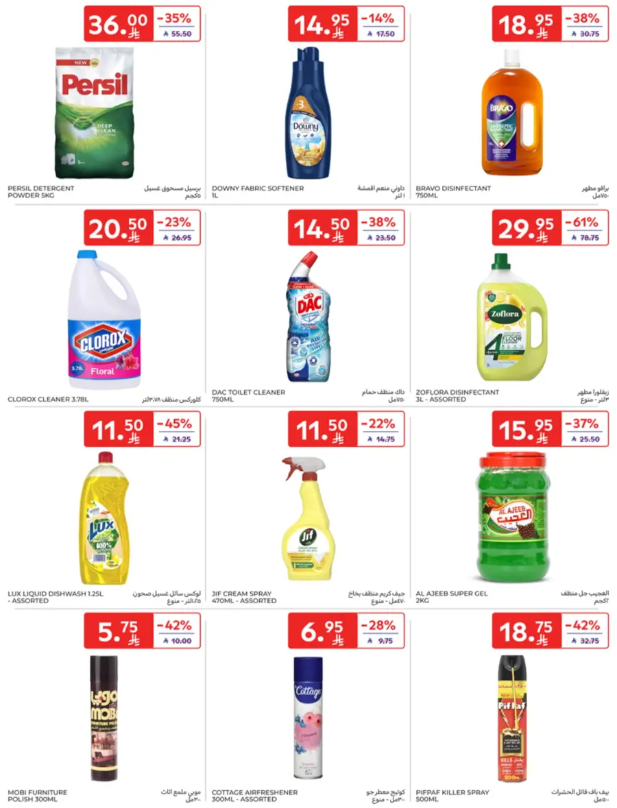 Back to school In Carrefour undefined