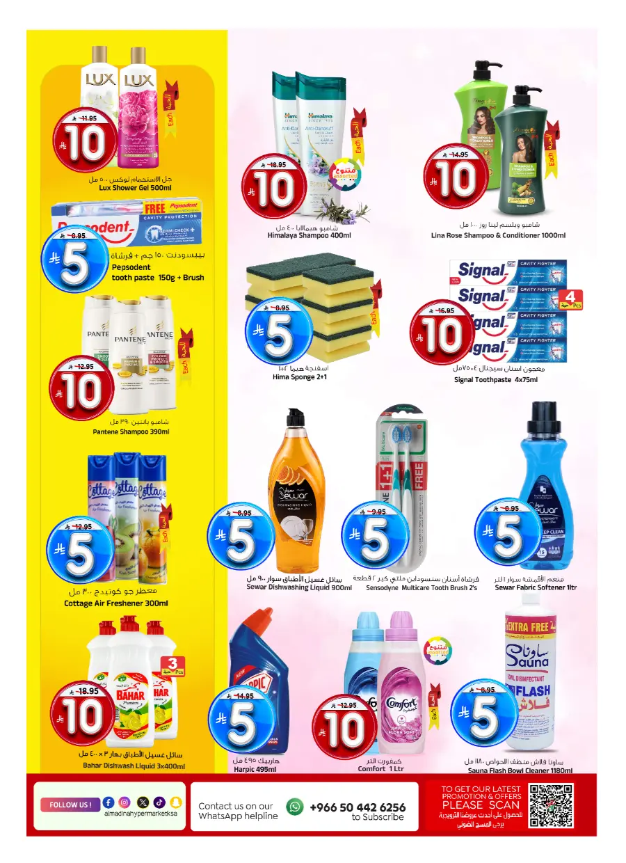 Fantabulous SR 05 10 Deals In Al Madina Hypermarket undefined