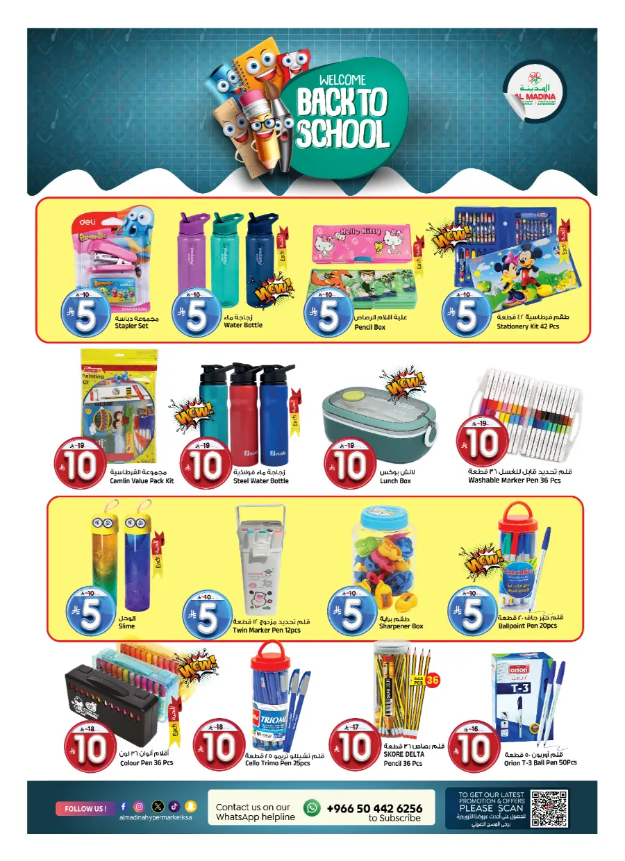 Fantabulous SR 05 10 Deals In Al Madina Hypermarket undefined