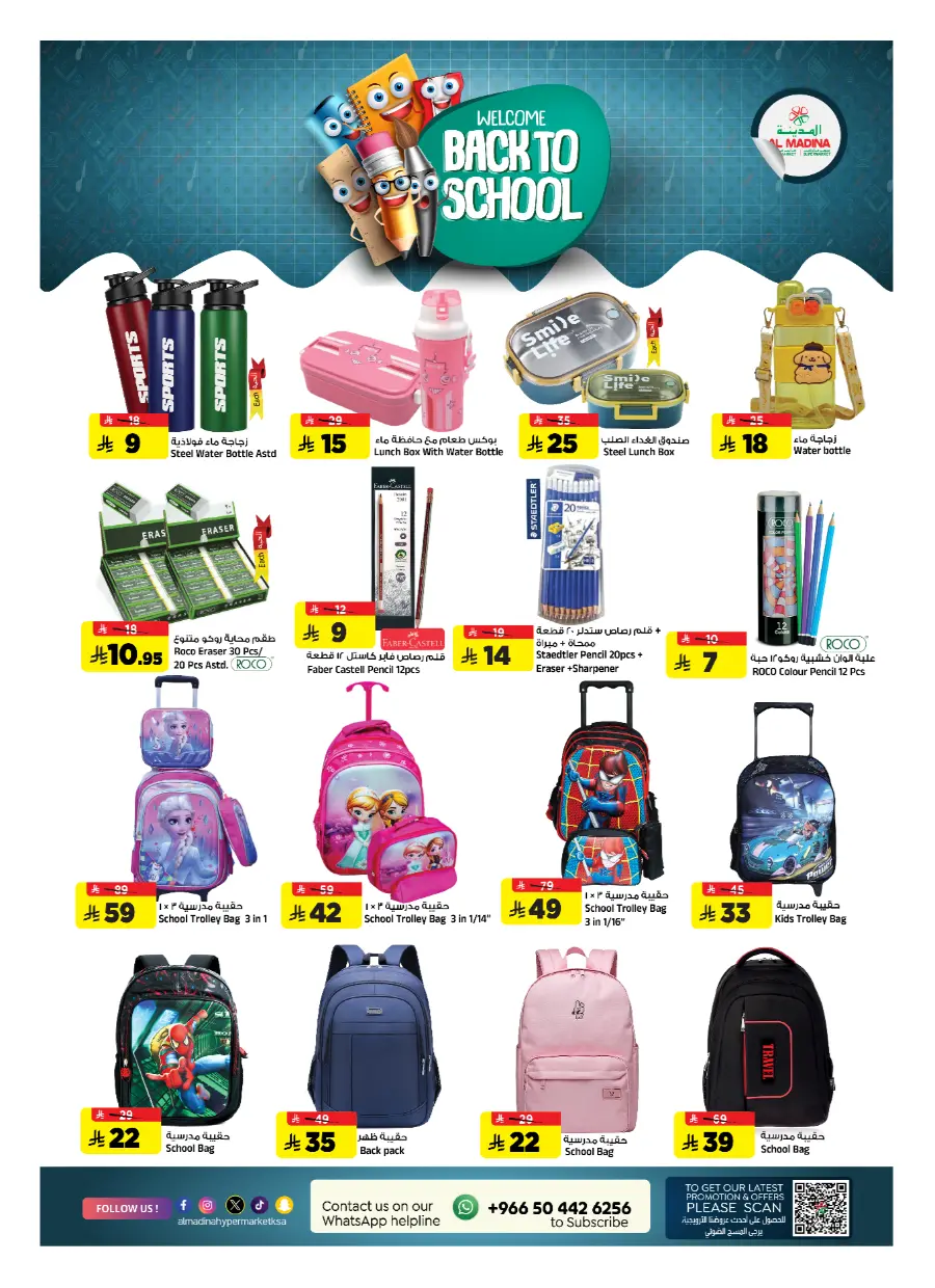 Fantabulous SR 05 10 Deals In Al Madina Hypermarket undefined
