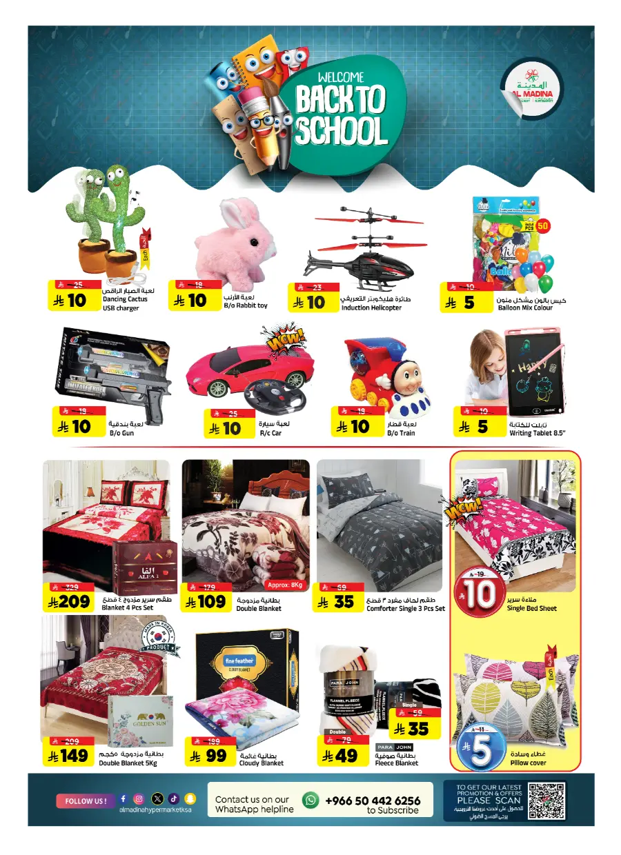 Fantabulous SR 05 10 Deals In Al Madina Hypermarket undefined