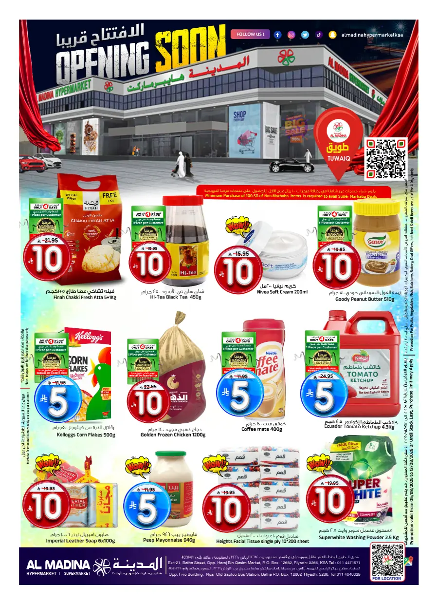 Fantabulous SR 05 10 Deals In Al Madina Hypermarket undefined
