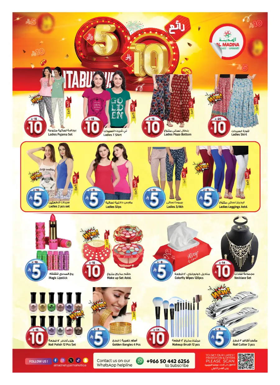 Fantabulous SR 05 10 Deals In Al Madina Hypermarket undefined
