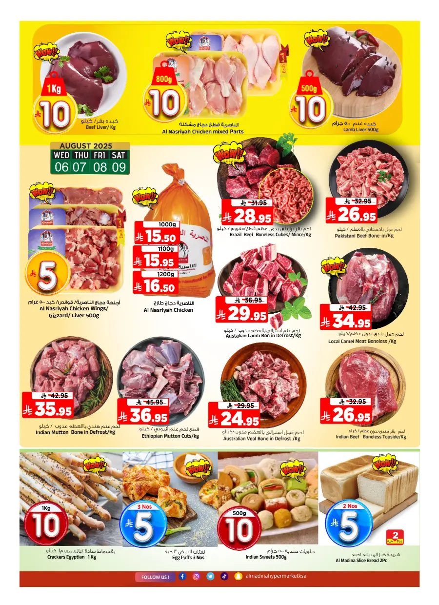 Fantabulous SR 05 10 Deals In Al Madina Hypermarket undefined