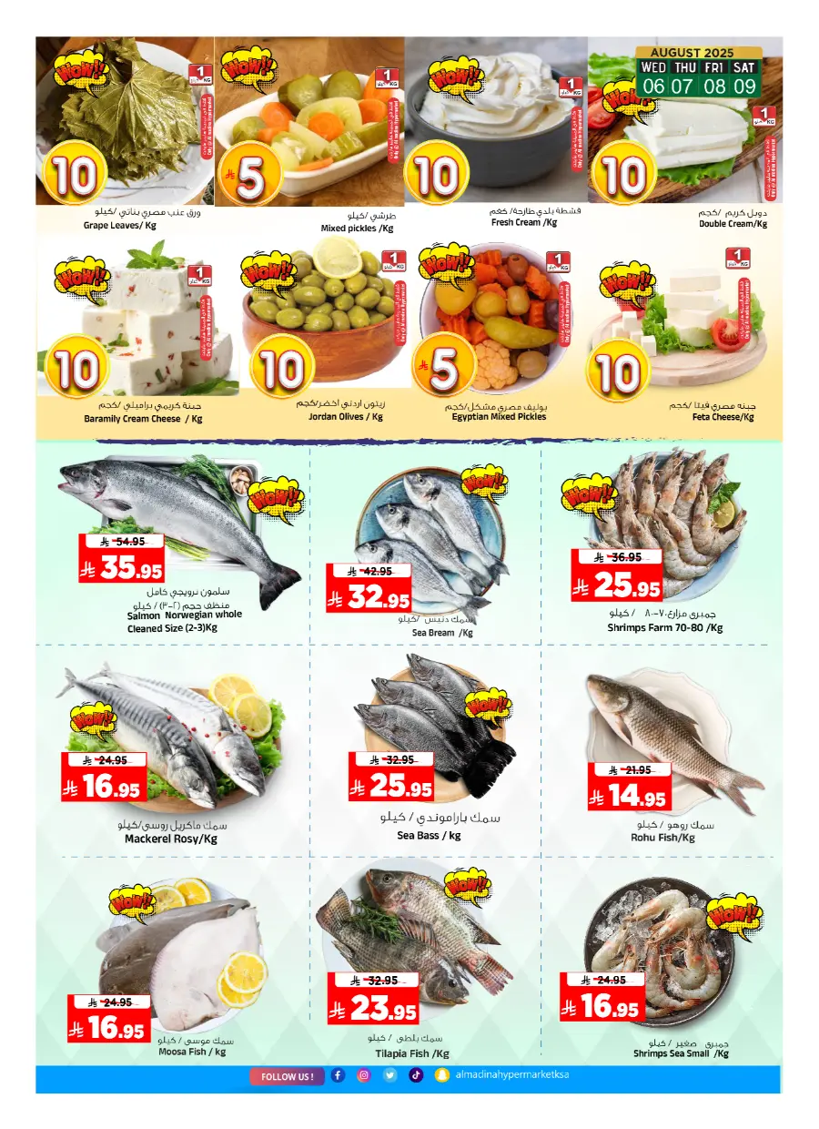 Fantabulous SR 05 10 Deals In Al Madina Hypermarket undefined