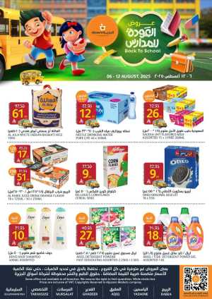 Back to School Deals In Al Jazera Market Riyadh