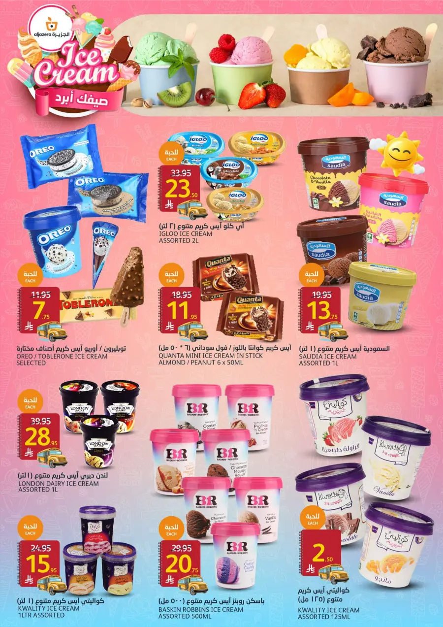 Back to School Deals In Al Jazera Market undefined