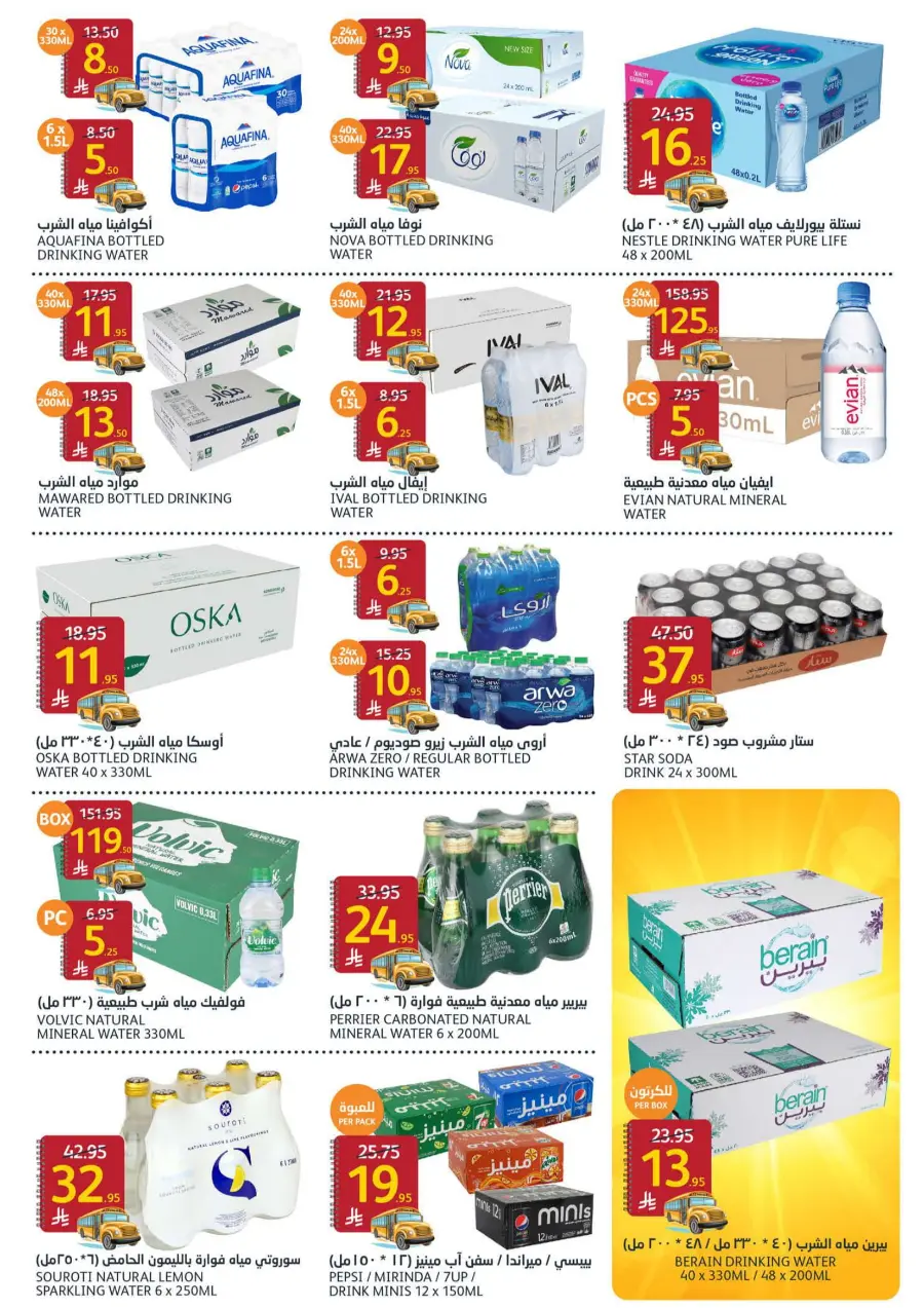 Back to School Deals In Al Jazera Market undefined