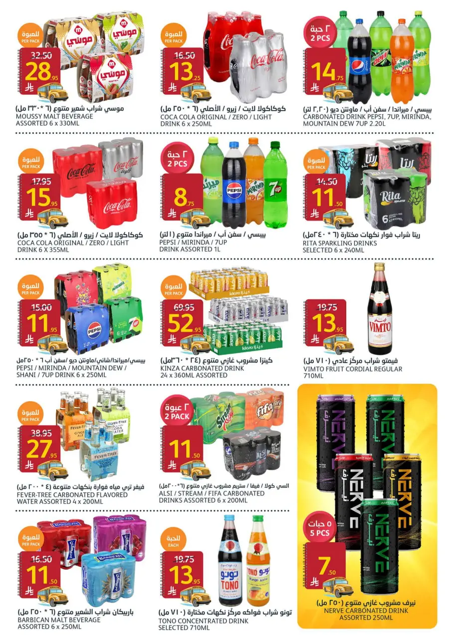 Back to School Deals In Al Jazera Market undefined