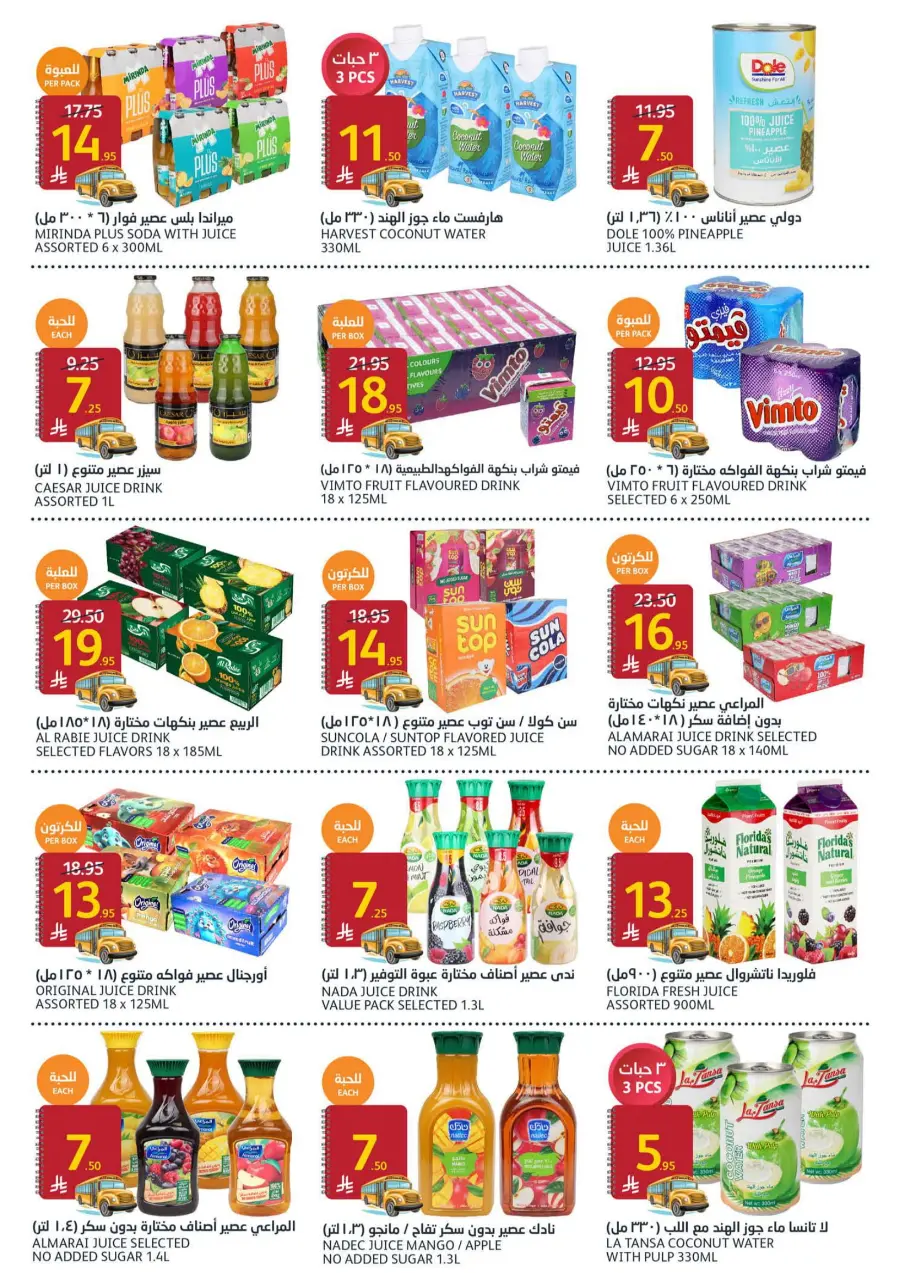 Back to School Deals In Al Jazera Market undefined