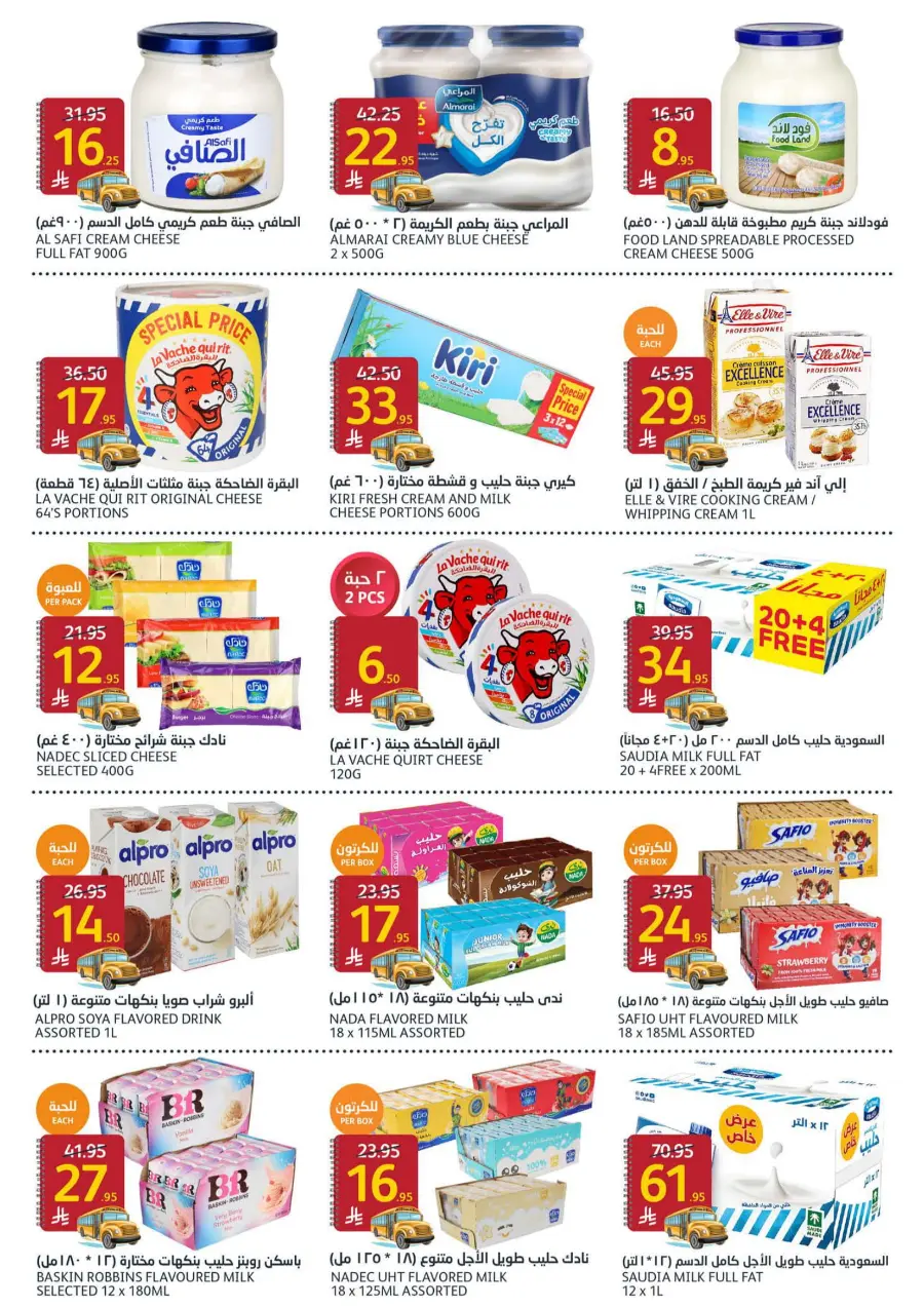 Back to School Deals In Al Jazera Market undefined