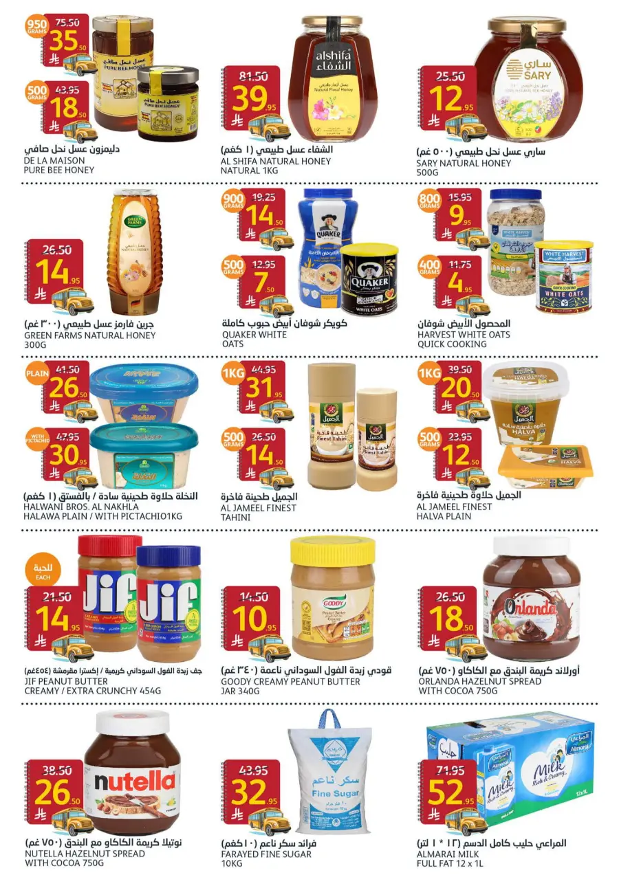 Back to School Deals In Al Jazera Market undefined