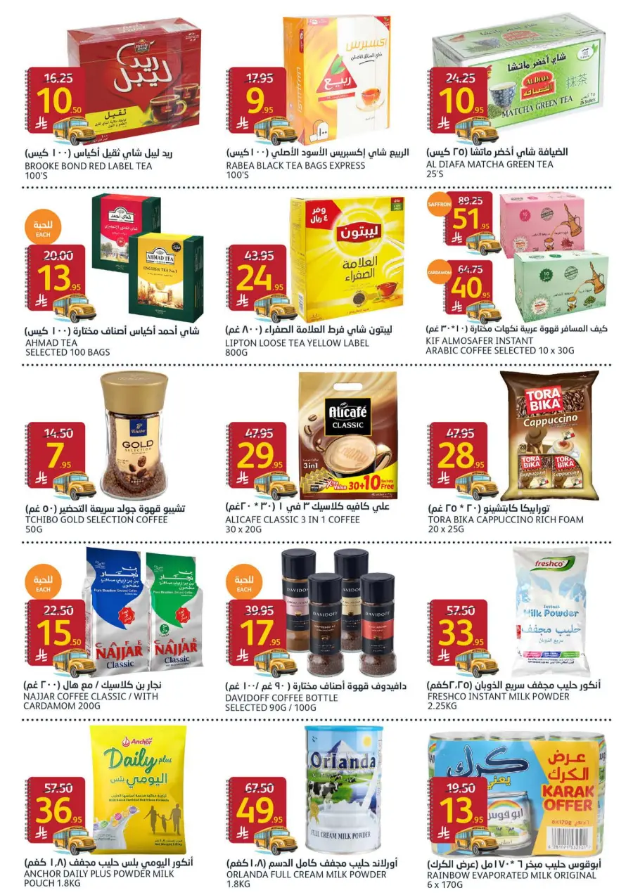 Back to School Deals In Al Jazera Market undefined
