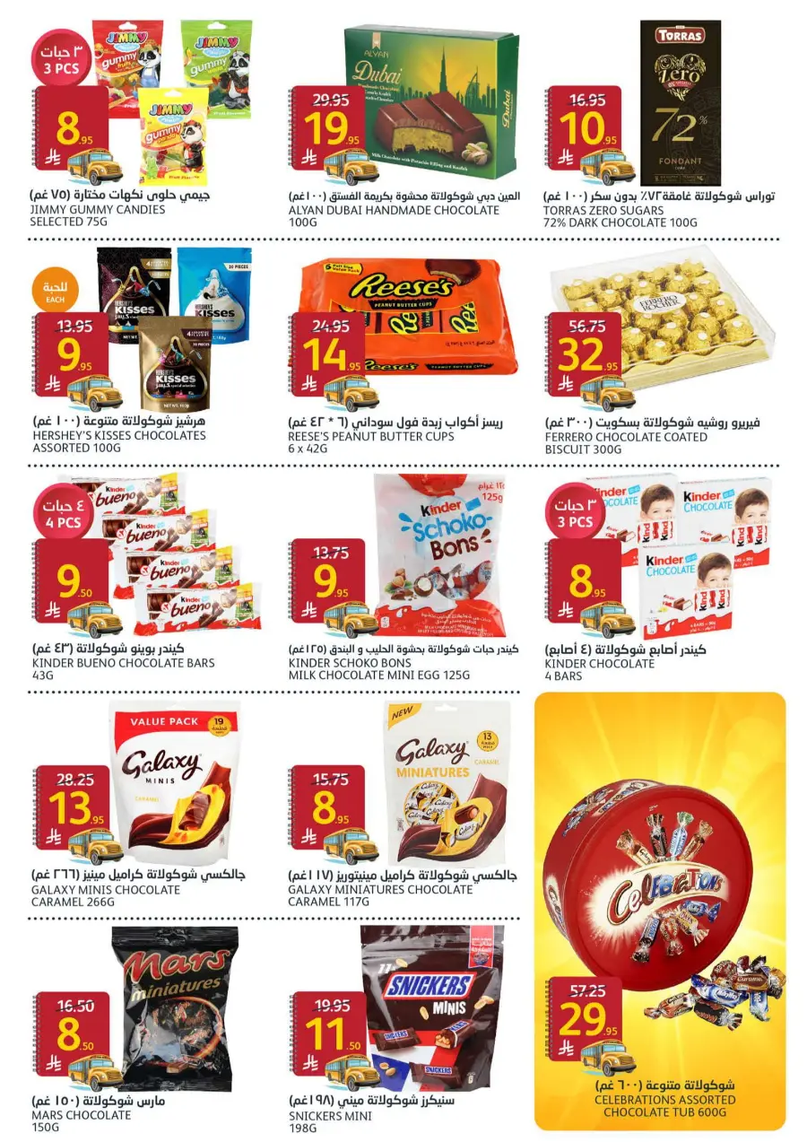 Back to School Deals In Al Jazera Market undefined