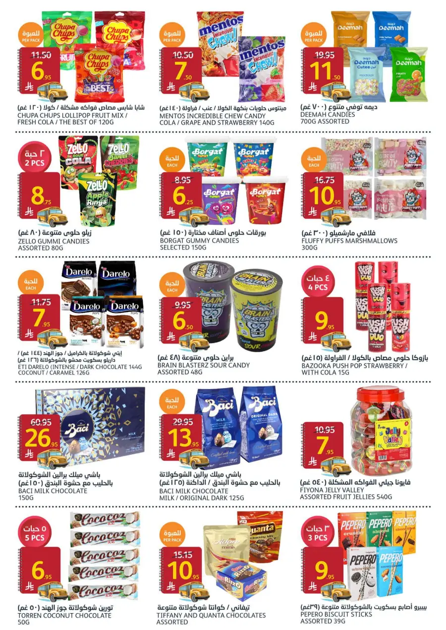 Back to School Deals In Al Jazera Market undefined