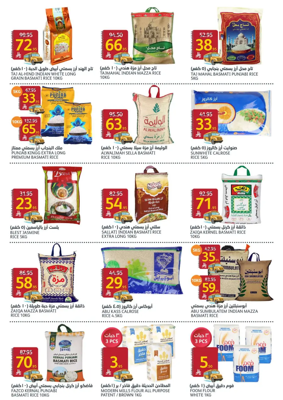 Back to School Deals In Al Jazera Market undefined