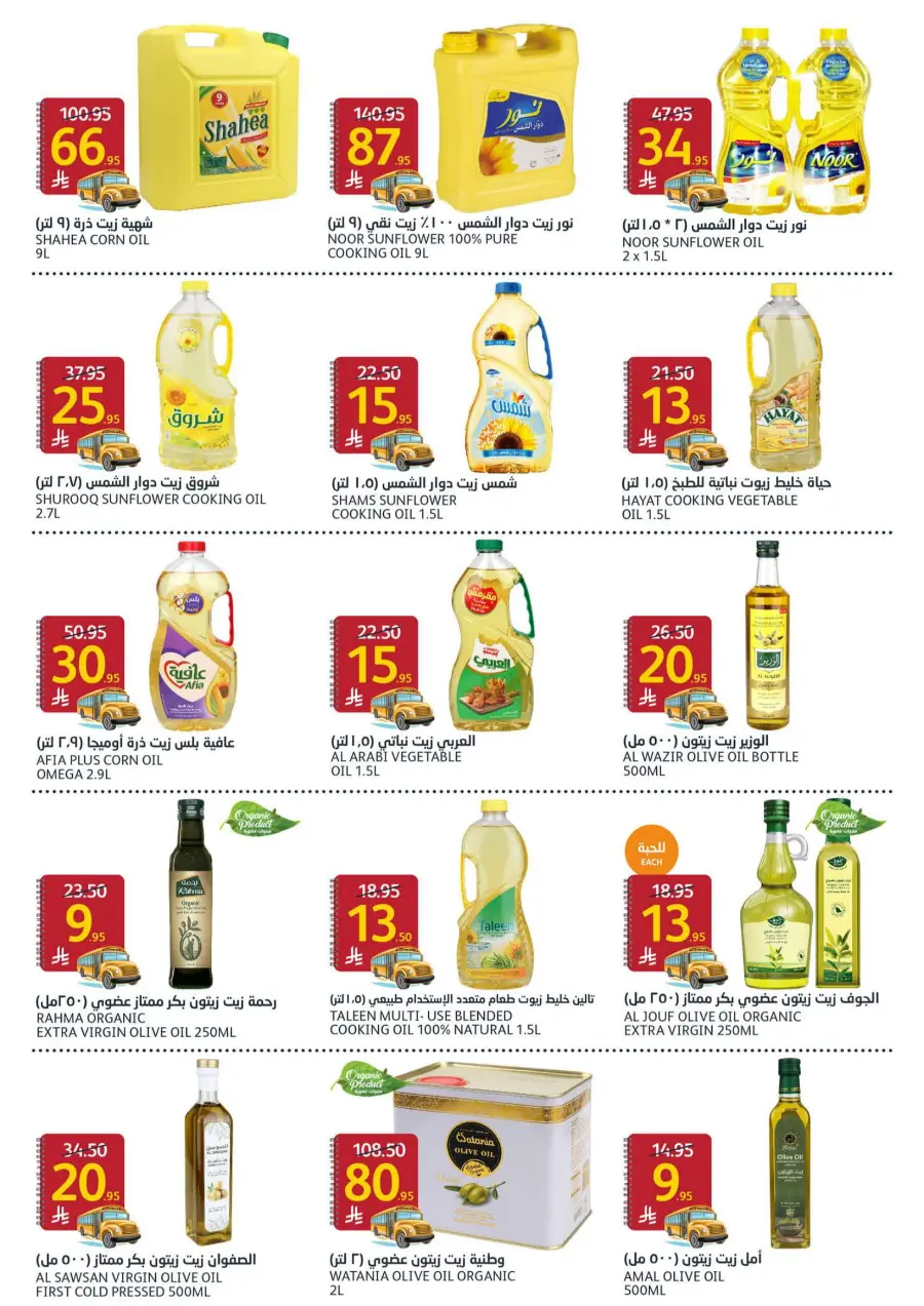 Back to School Deals In Al Jazera Market undefined