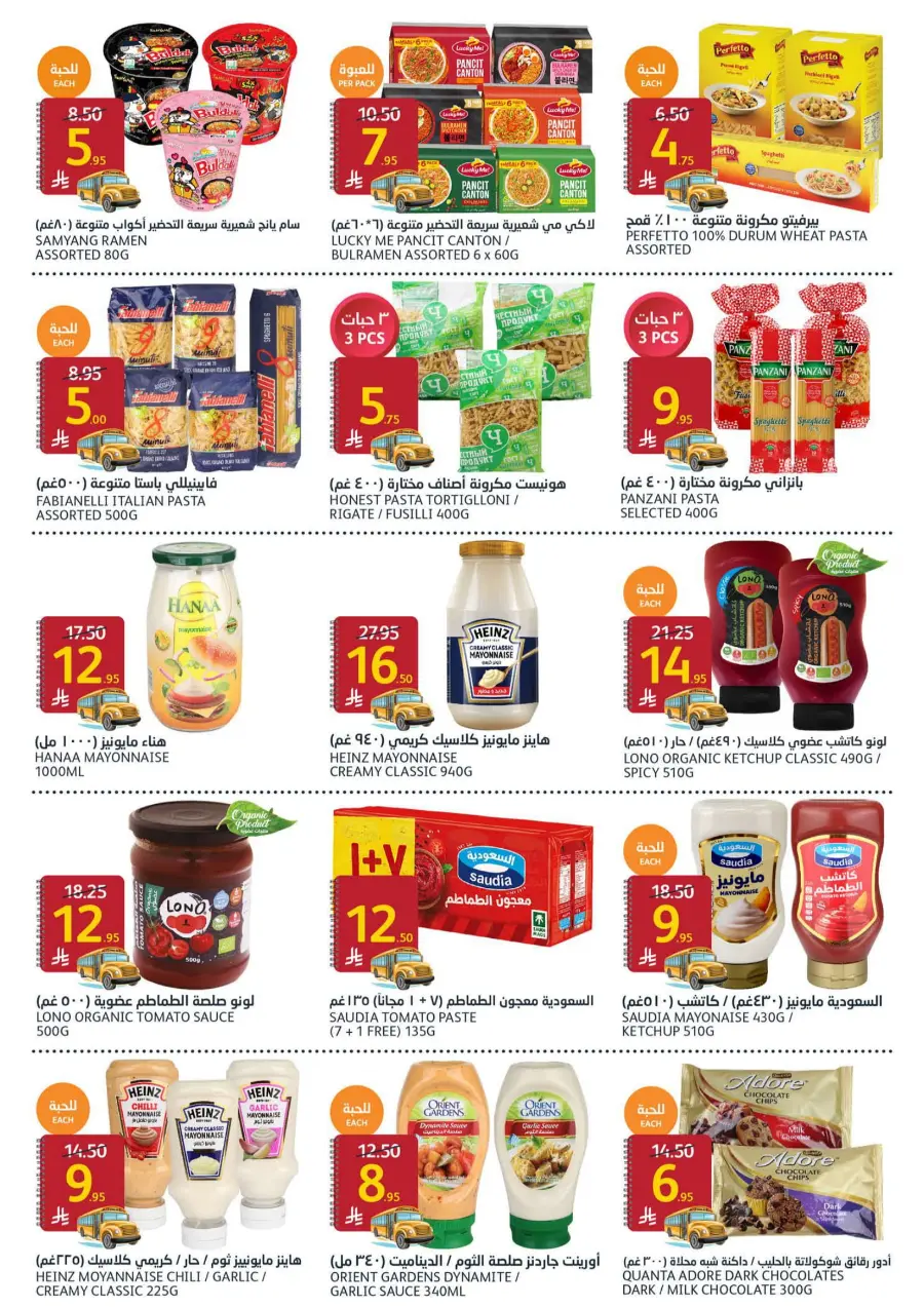 Back to School Deals In Al Jazera Market undefined