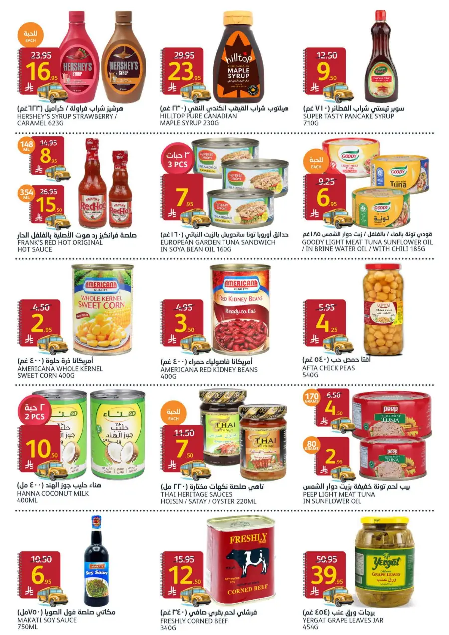 Back to School Deals In Al Jazera Market undefined