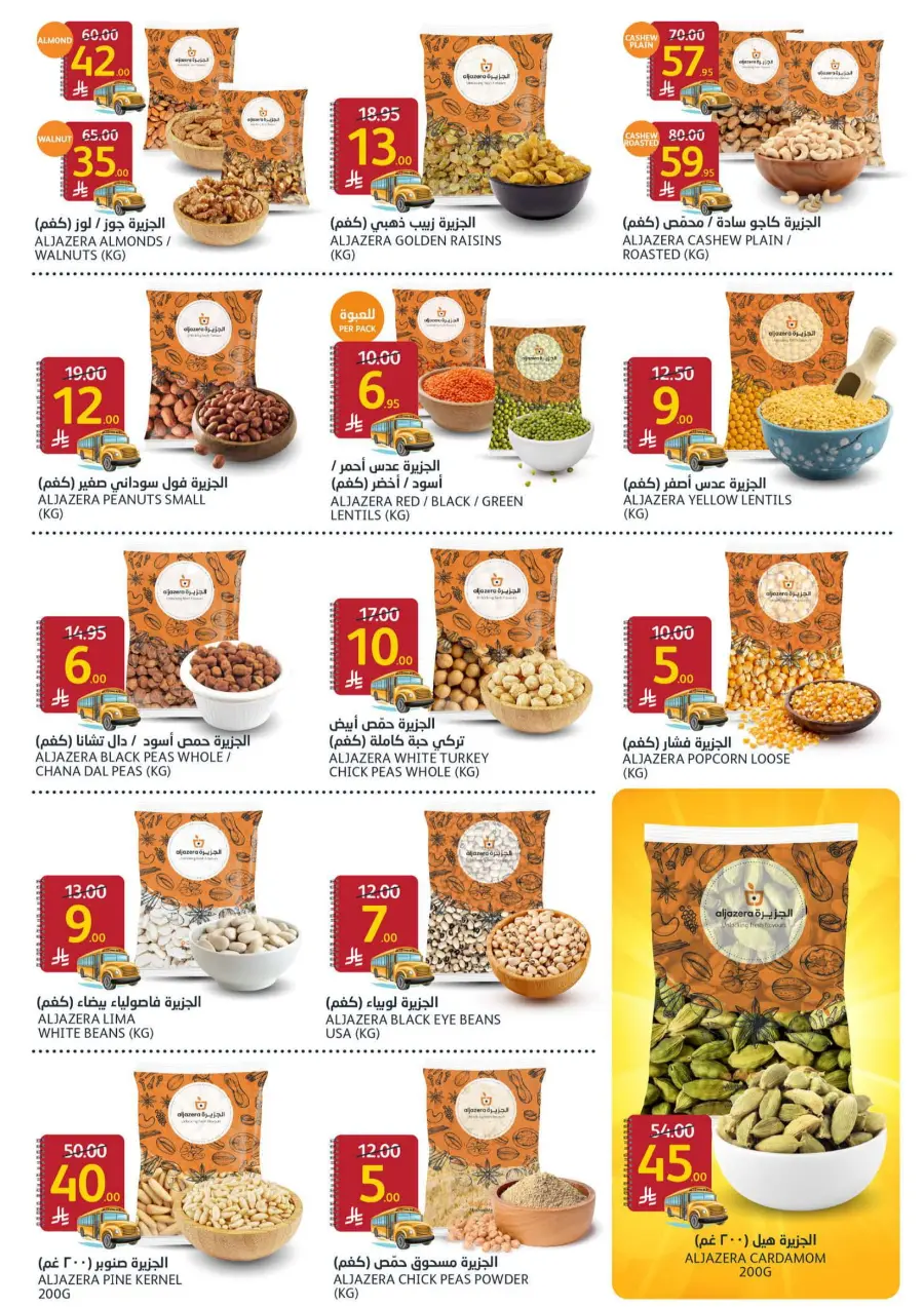 Back to School Deals In Al Jazera Market undefined