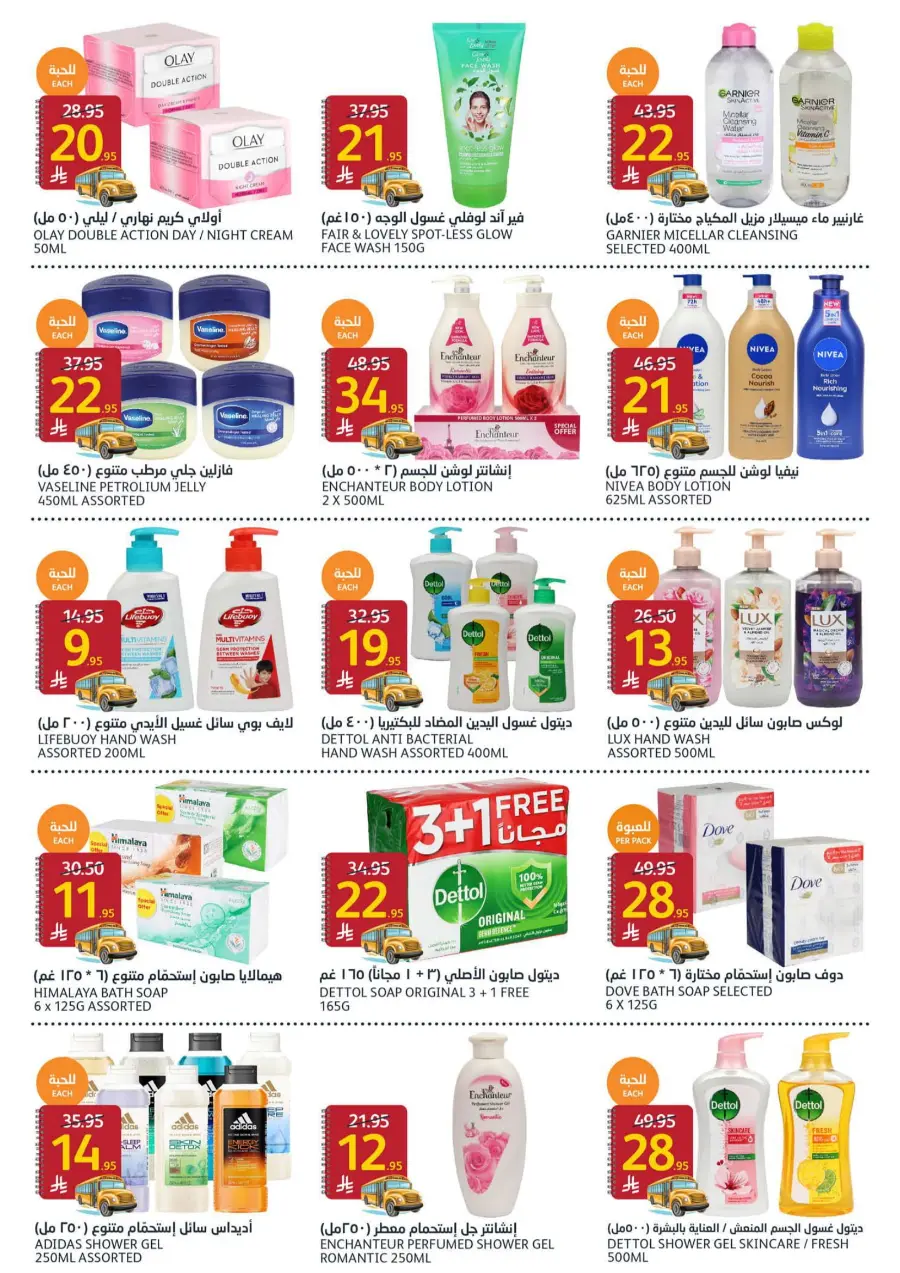 Back to School Deals In Al Jazera Market undefined