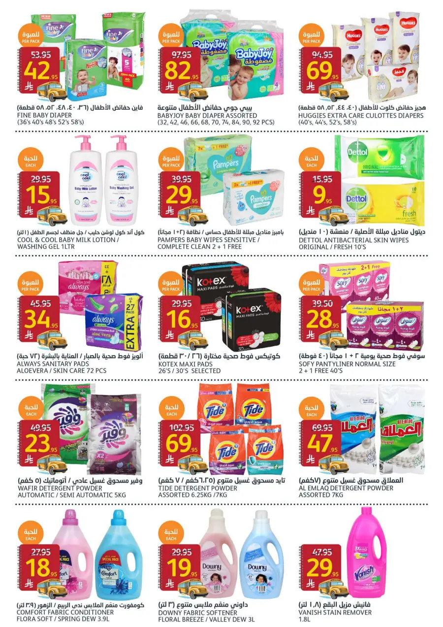 Back to School Deals In Al Jazera Market undefined