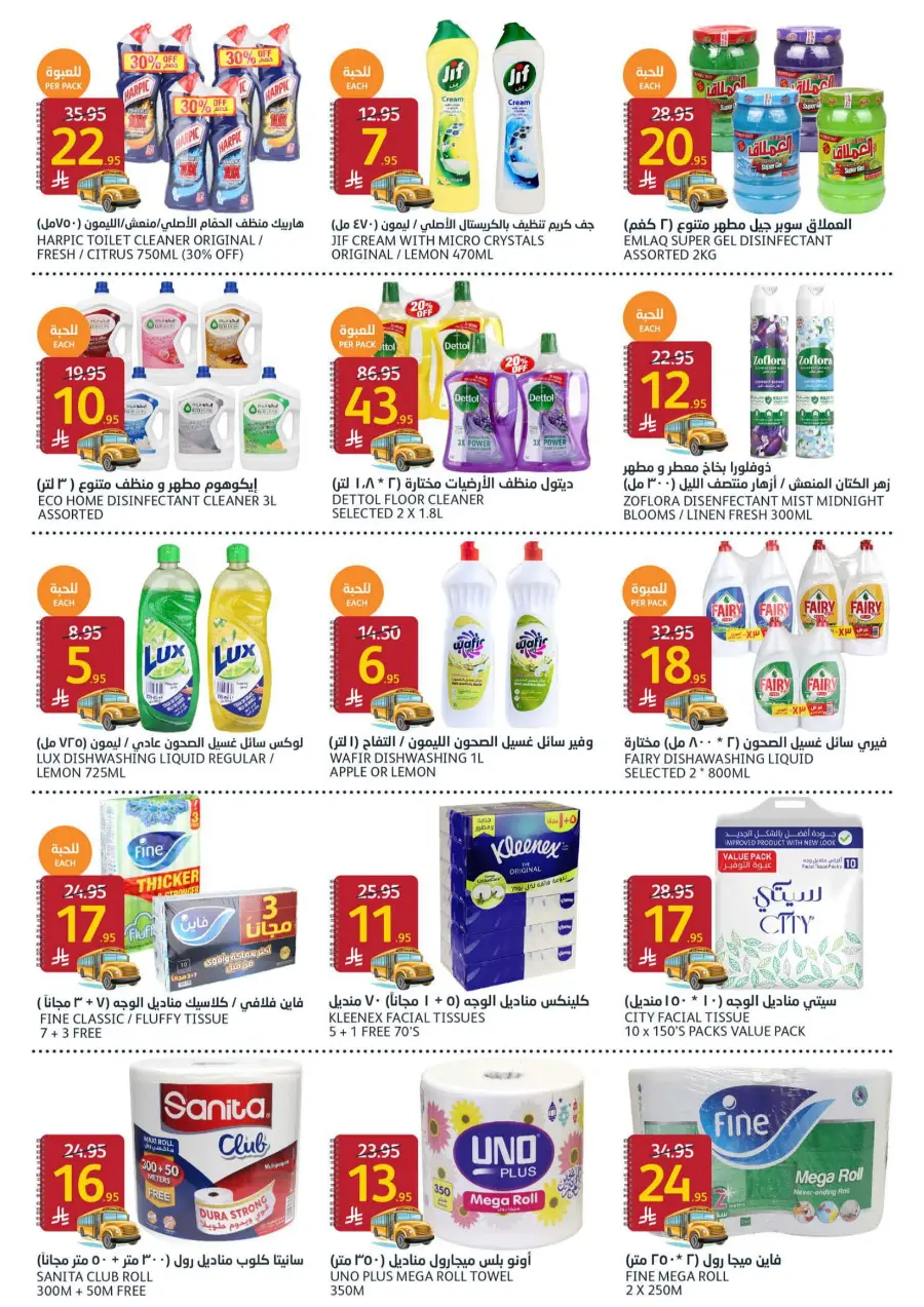 Back to School Deals In Al Jazera Market undefined