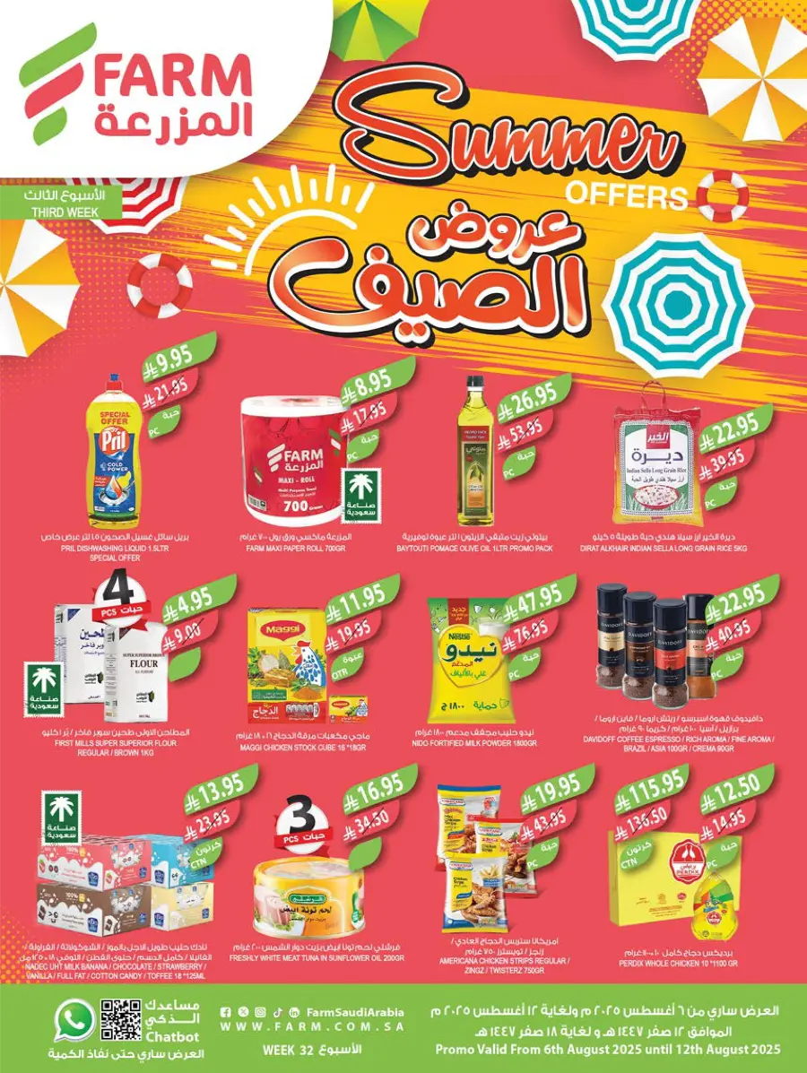 Summer Offers – Shop & Save Now! In Farm Store undefined